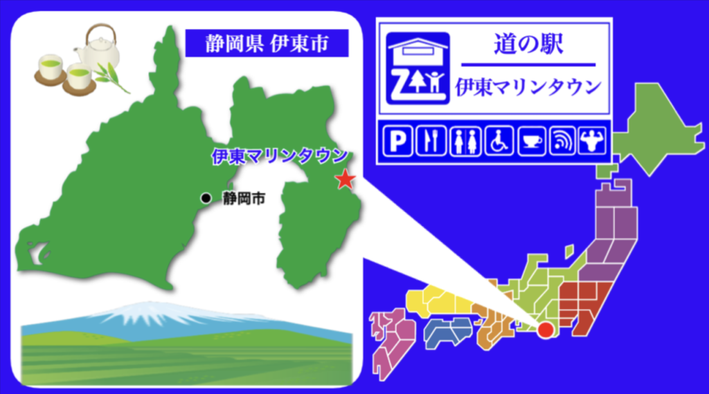 道の駅伊東マリンタウン