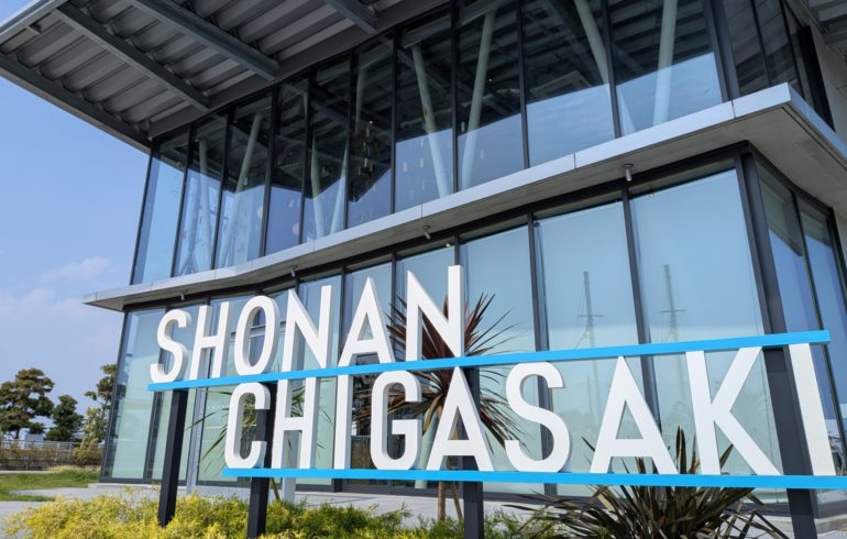 道の駅湘南ちがさき